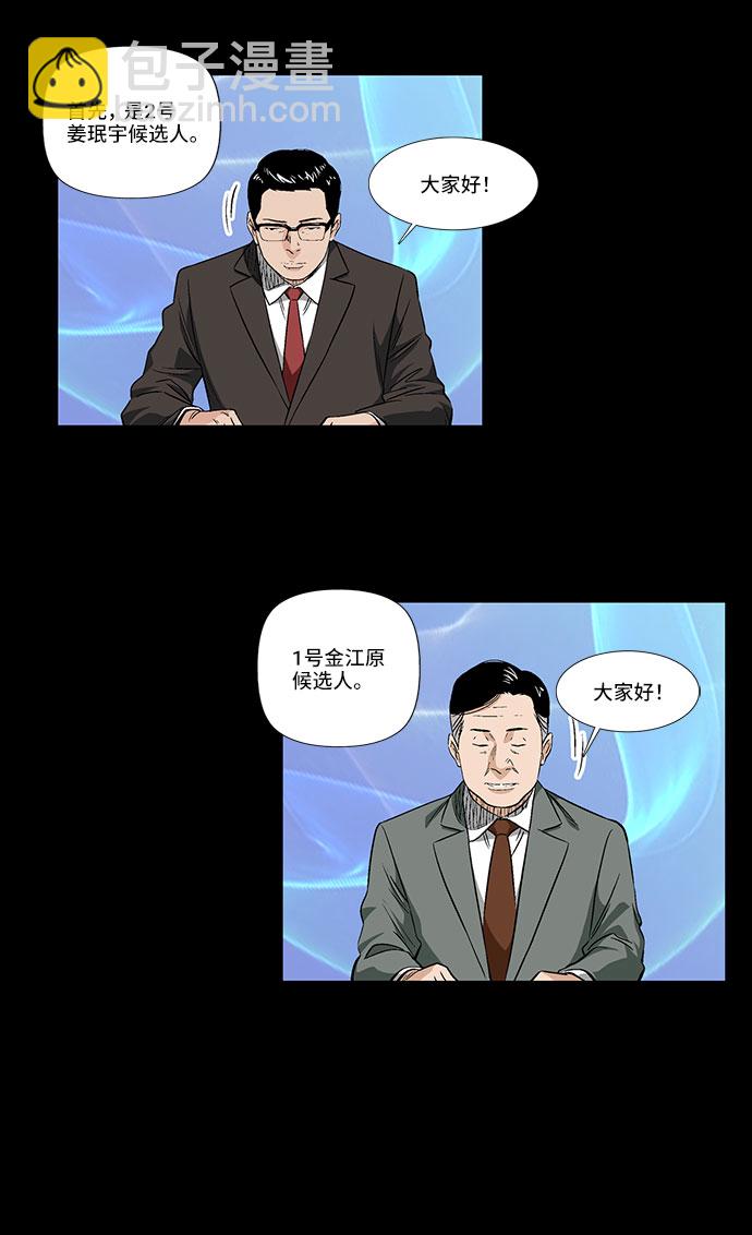 [第38话] TV答辩会13