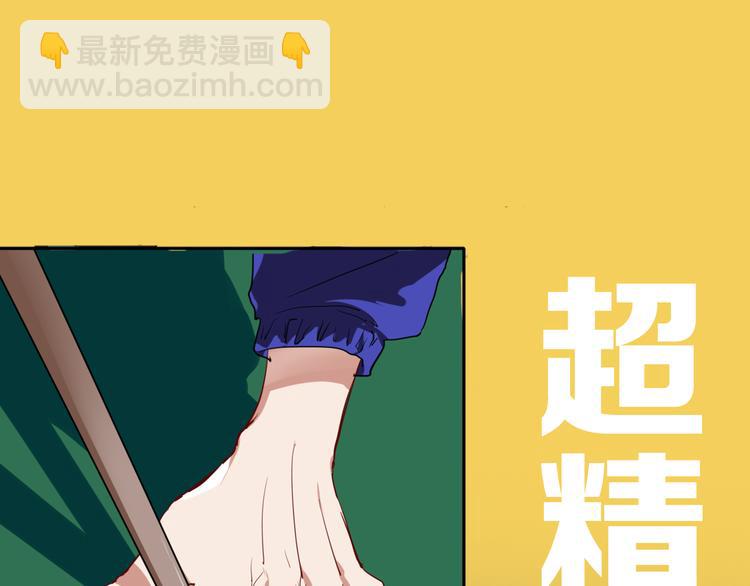 精準撞擊 - 序章 世界起源於一次撞擊(1/2) - 3