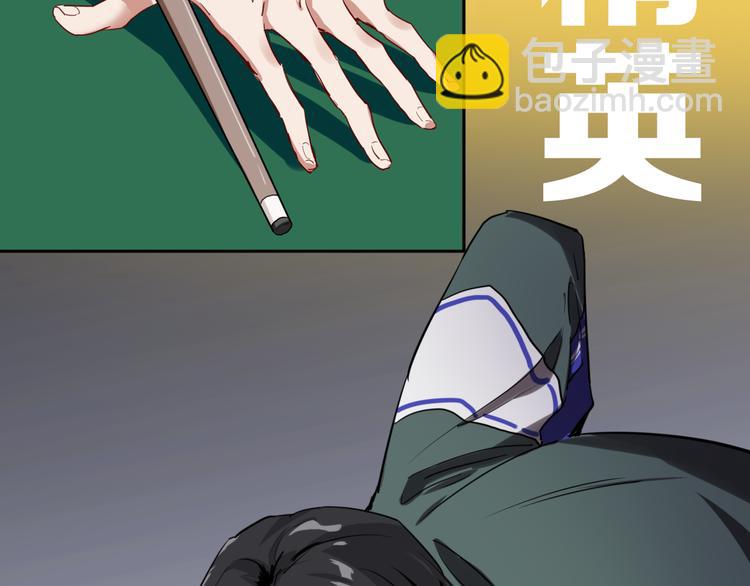 精準撞擊 - 序章 世界起源於一次撞擊(1/2) - 4