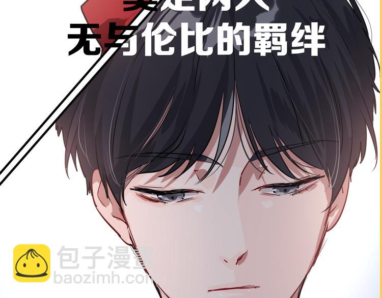 精準撞擊 - 序章 世界起源於一次撞擊(1/2) - 2