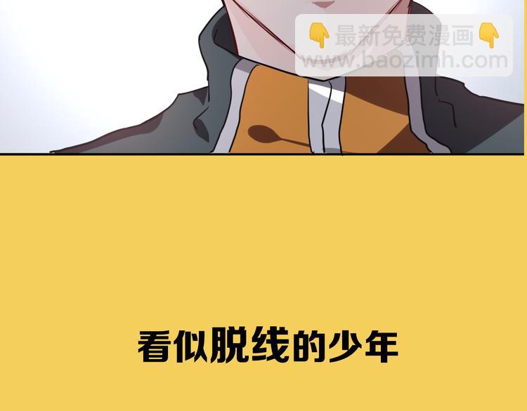 精準撞擊 - 序章 世界起源於一次撞擊(1/2) - 3