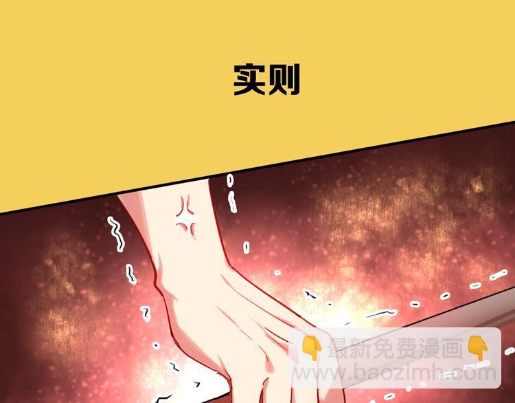 精準撞擊 - 序章 世界起源於一次撞擊(1/2) - 4