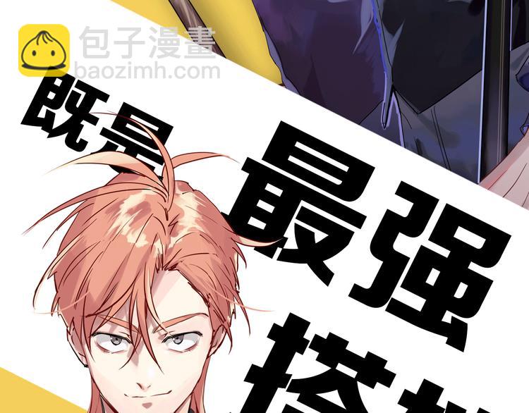 精準撞擊 - 序章 世界起源於一次撞擊(1/2) - 5