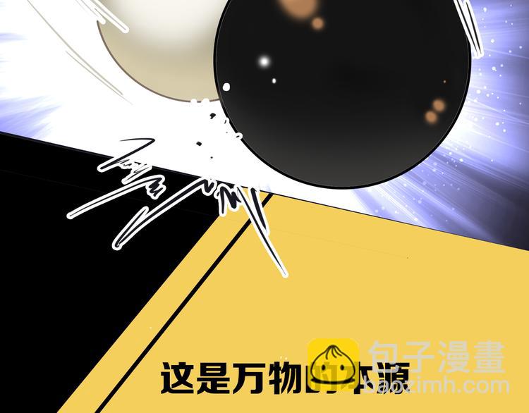 精準撞擊 - 序章 世界起源於一次撞擊(1/2) - 3