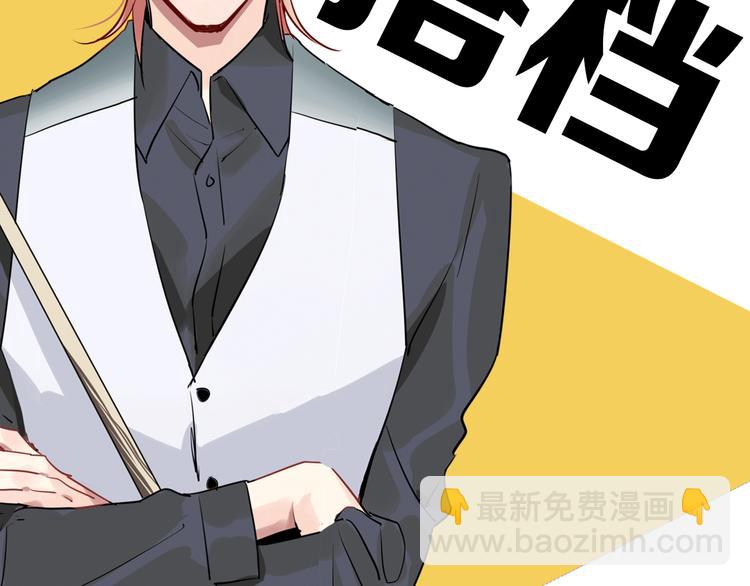 精準撞擊 - 序章 世界起源於一次撞擊(1/2) - 6