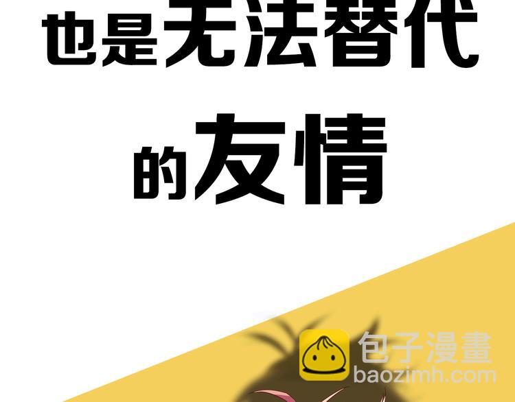 精準撞擊 - 序章 世界起源於一次撞擊(1/2) - 6