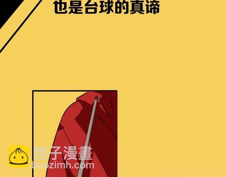 精準撞擊 - 序章 世界起源於一次撞擊(1/2) - 4