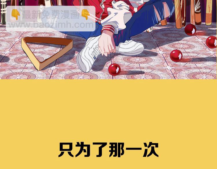 精準撞擊 - 序章 世界起源於一次撞擊(1/2) - 3