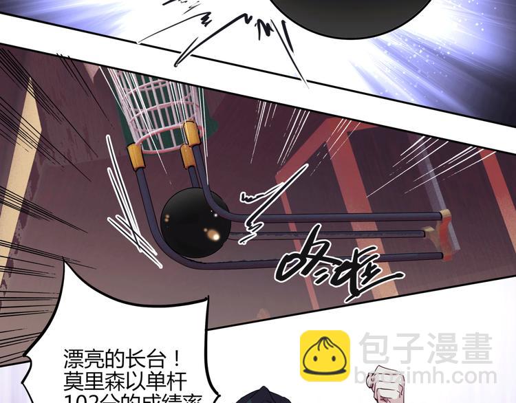 精準撞擊 - 序章 世界起源於一次撞擊(1/2) - 7