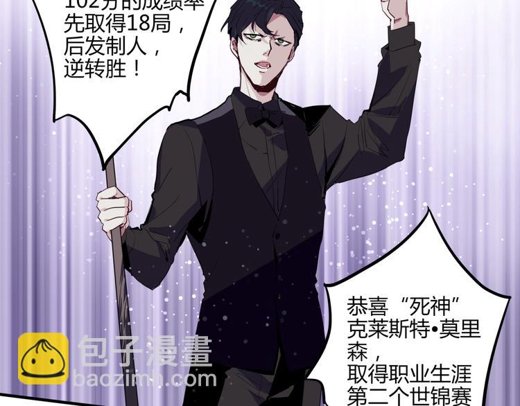 精準撞擊 - 序章 世界起源於一次撞擊(1/2) - 8