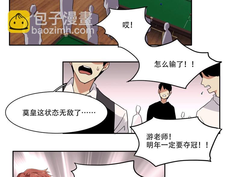 精準撞擊 - 序章 世界起源於一次撞擊(2/2) - 1