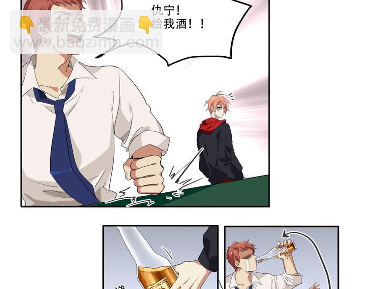 精準撞擊 - 序章 世界起源於一次撞擊(2/2) - 2