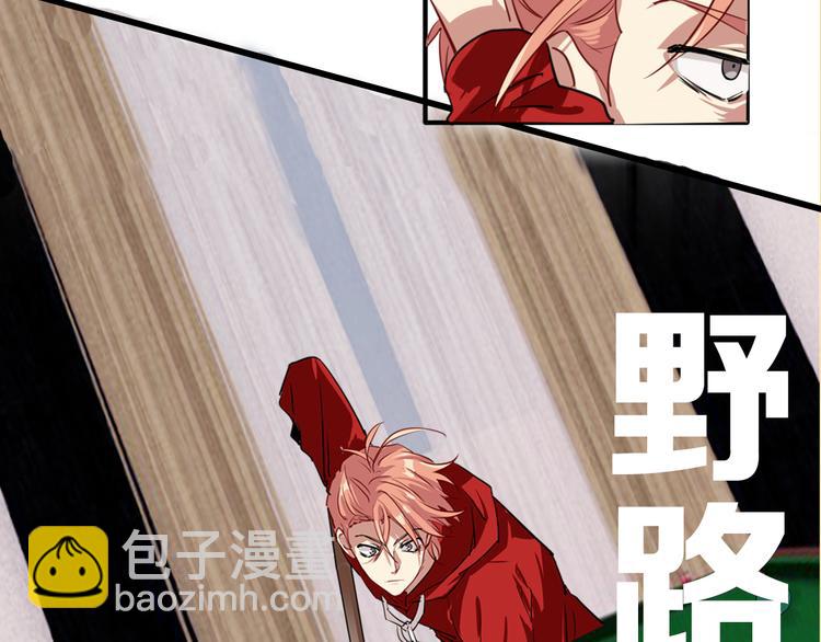 精準撞擊 - 序章 世界起源於一次撞擊(1/2) - 6