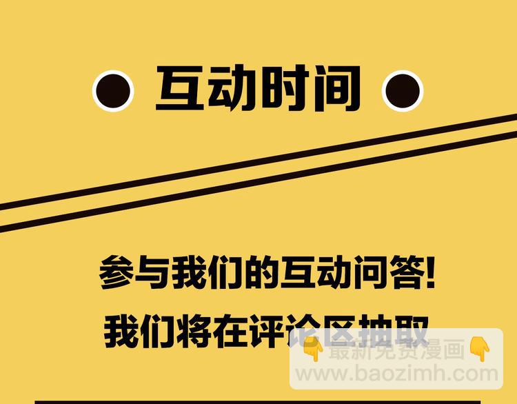 精準撞擊 - 序章 世界起源於一次撞擊(2/2) - 3