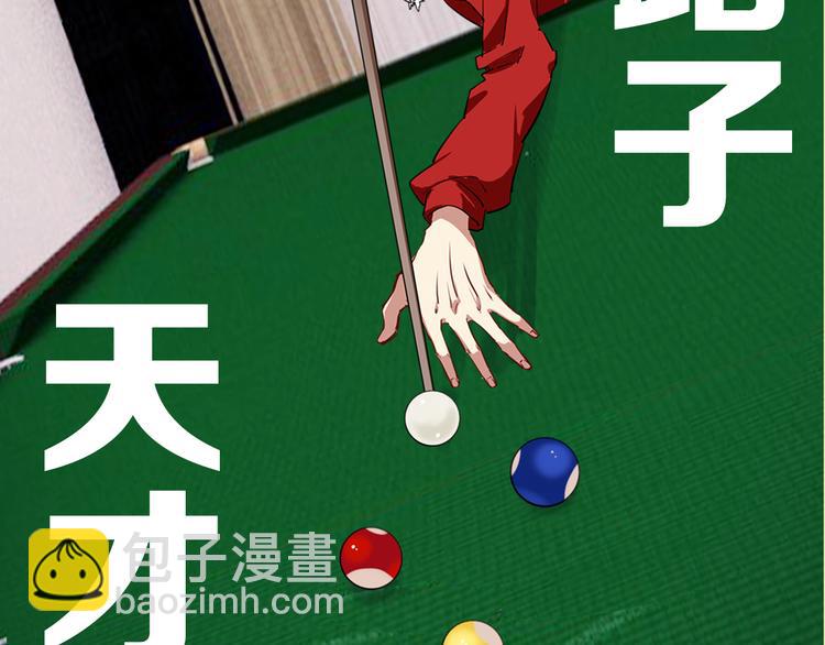 精準撞擊 - 序章 世界起源於一次撞擊(1/2) - 7