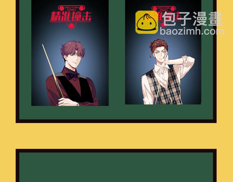 精準撞擊 - 序章 世界起源於一次撞擊(2/2) - 6