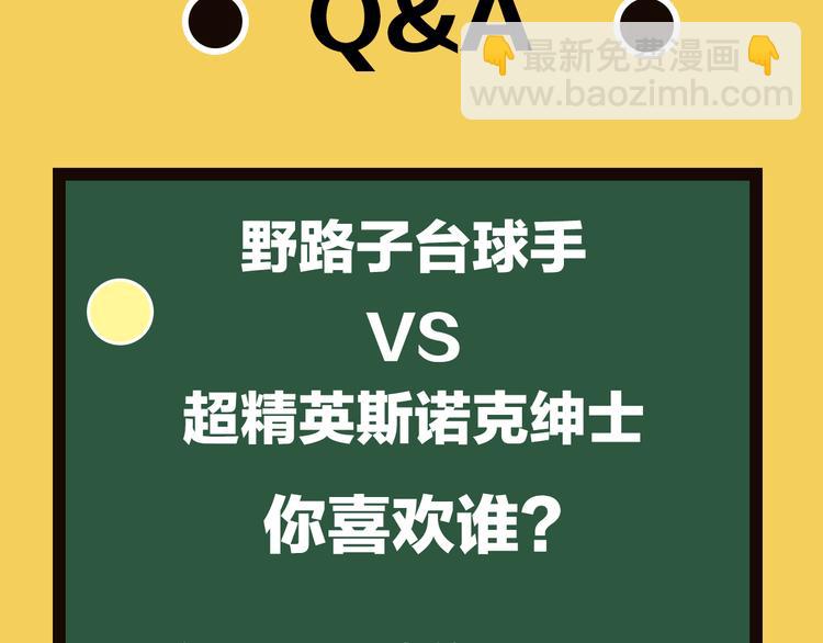 精準撞擊 - 序章 世界起源於一次撞擊(2/2) - 2