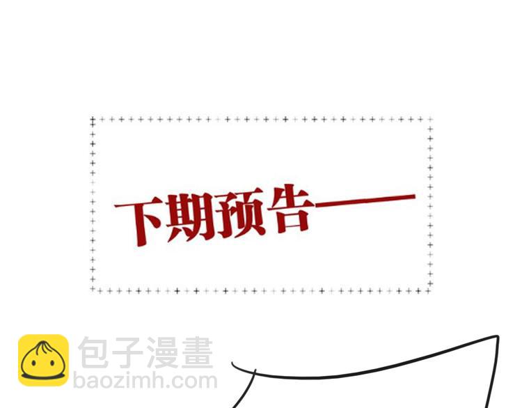 精準撞擊 - 第95話 挑戰與挑釁(2/3) - 6