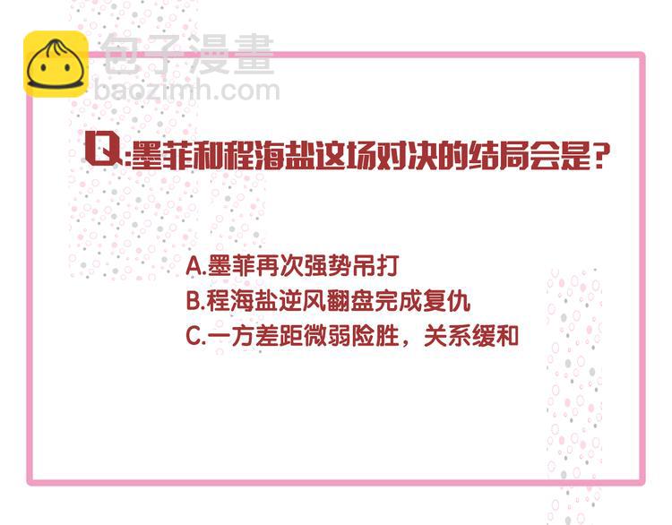 精準撞擊 - 第95話 挑戰與挑釁(3/3) - 3