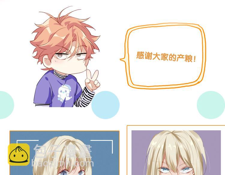 精準撞擊 - 第95話 挑戰與挑釁(3/3) - 2