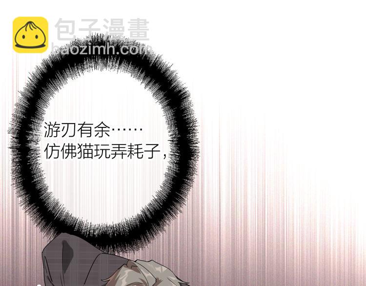 精準撞擊 - 第95話 挑戰與挑釁(1/3) - 2