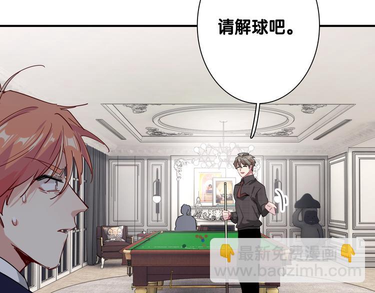 精準撞擊 - 第95話 挑戰與挑釁(1/3) - 2