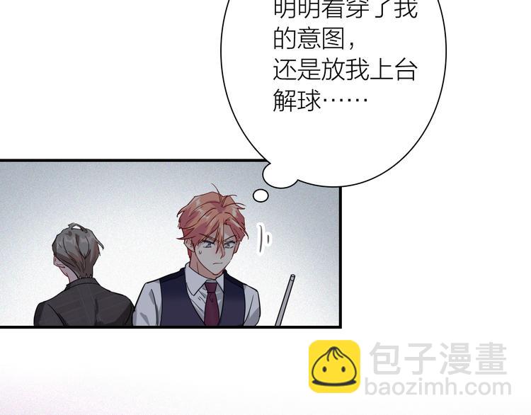 精準撞擊 - 第95話 挑戰與挑釁(1/3) - 4