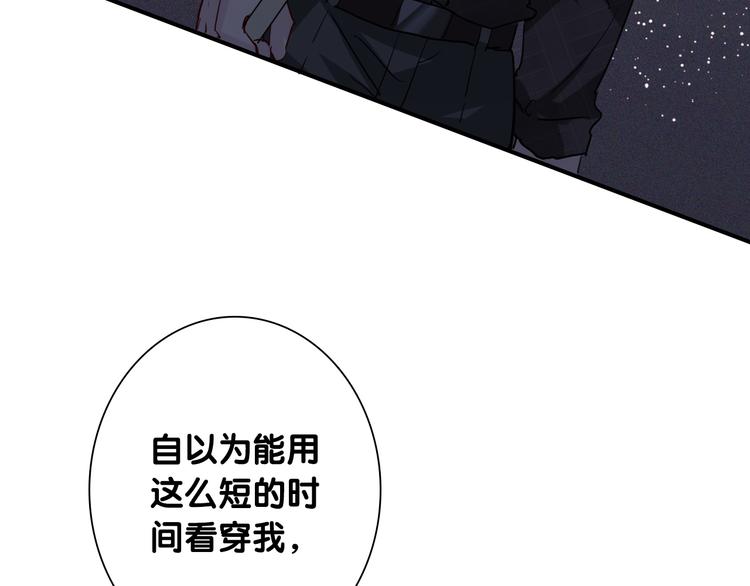 精準撞擊 - 第95話 挑戰與挑釁(1/3) - 7