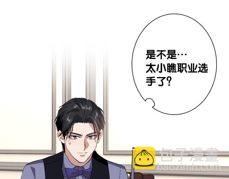 精準撞擊 - 第95話 挑戰與挑釁(1/3) - 1