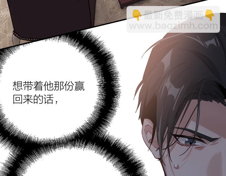 精準撞擊 - 第95話 挑戰與挑釁(2/3) - 8