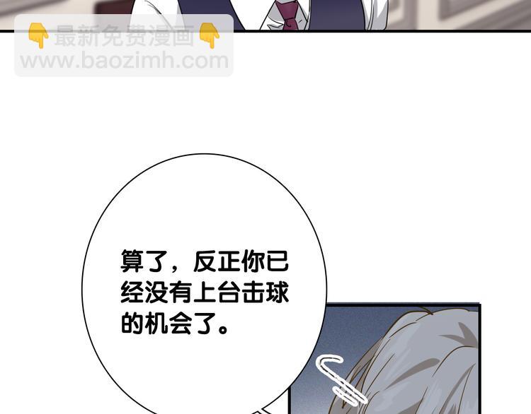 精準撞擊 - 第95話 挑戰與挑釁(2/3) - 7