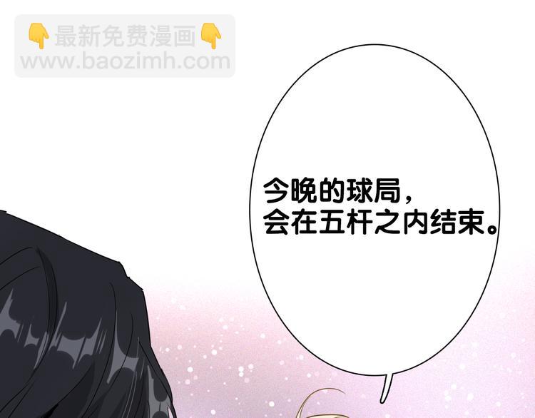 精準撞擊 - 第95話 挑戰與挑釁(2/3) - 1