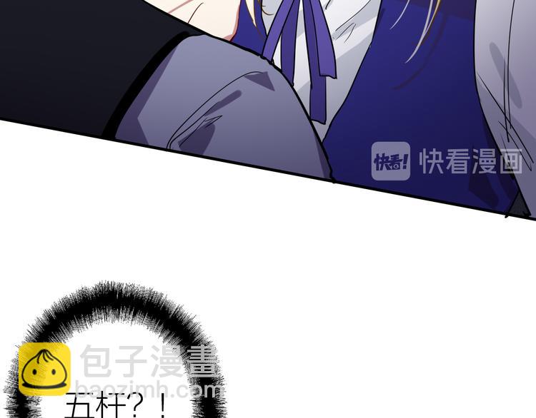 精準撞擊 - 第95話 挑戰與挑釁(2/3) - 3