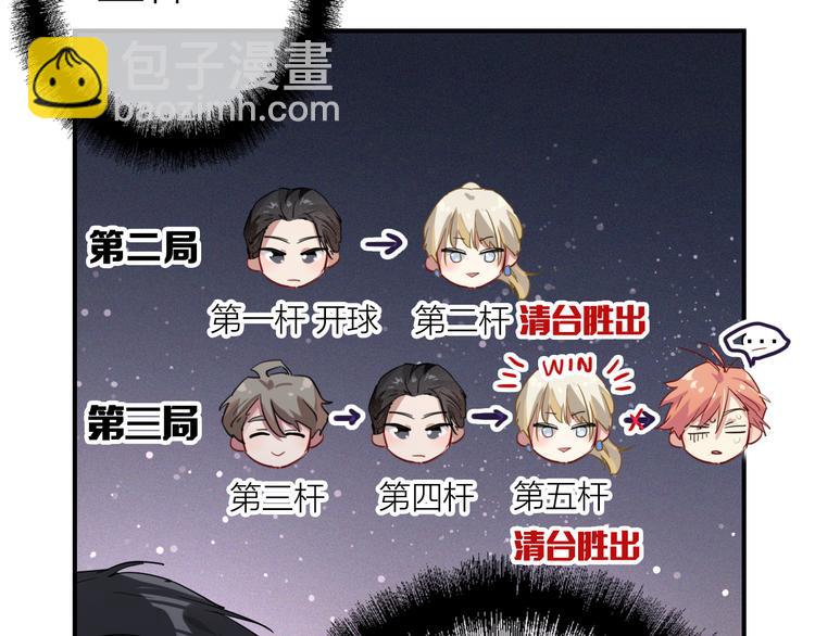 精準撞擊 - 第95話 挑戰與挑釁(2/3) - 4