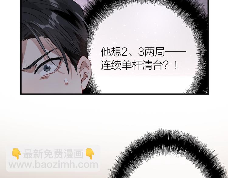 精準撞擊 - 第95話 挑戰與挑釁(2/3) - 5