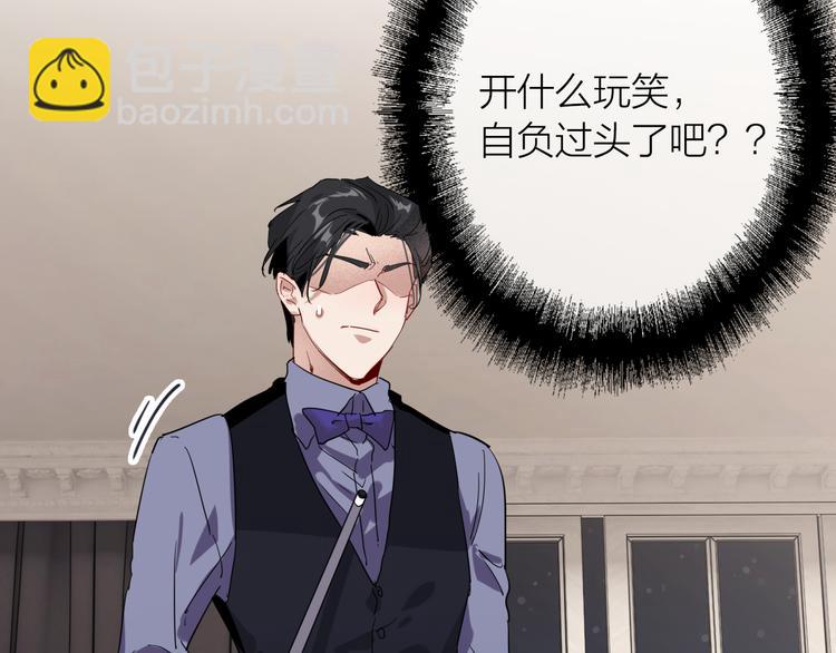 精準撞擊 - 第95話 挑戰與挑釁(2/3) - 6