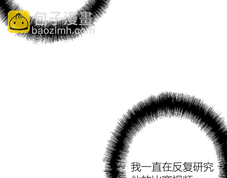 精準撞擊 - 第95話 挑戰與挑釁(2/3) - 8