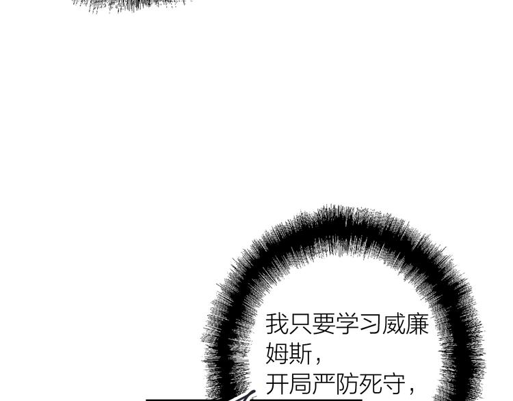 精準撞擊 - 第95話 挑戰與挑釁(2/3) - 5