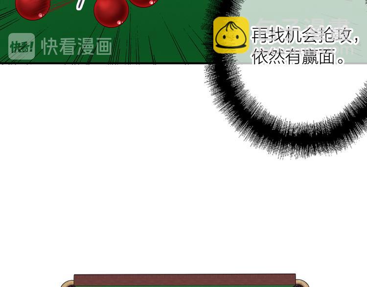 精準撞擊 - 第95話 挑戰與挑釁(2/3) - 8