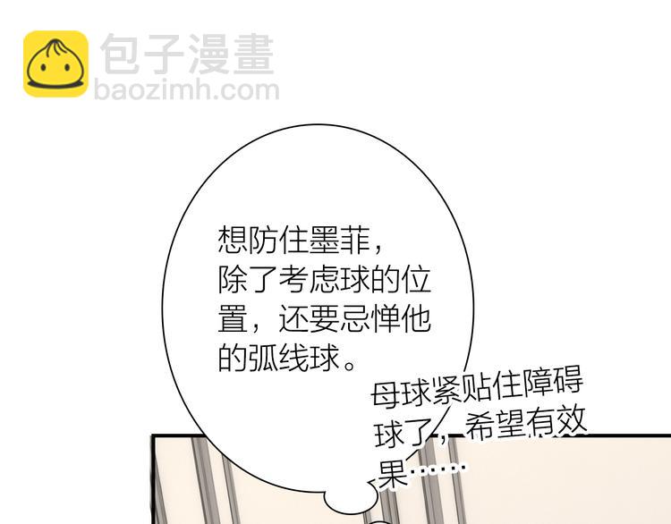 精準撞擊 - 第95話 挑戰與挑釁(2/3) - 3