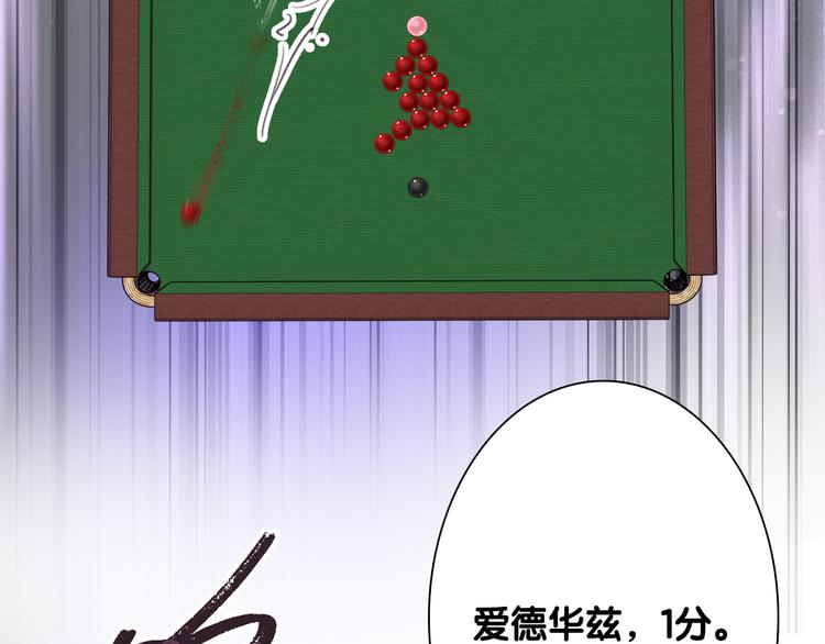 精準撞擊 - 第95話 挑戰與挑釁(2/3) - 4