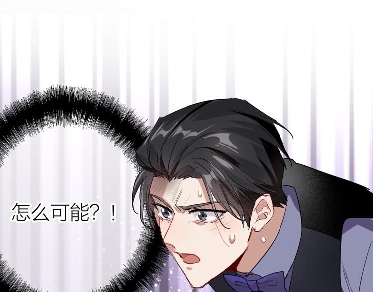 精準撞擊 - 第95話 挑戰與挑釁(2/3) - 7