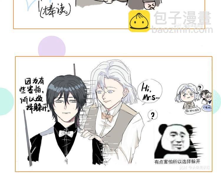 精準撞擊 - 第97話 咒語(2/3) - 6