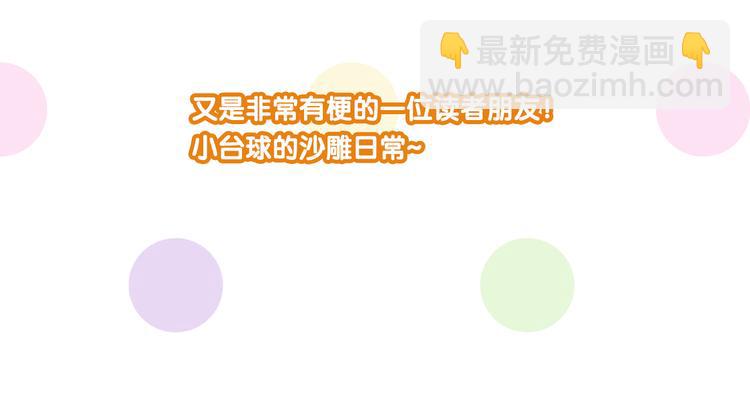 精準撞擊 - 第97話 咒語(3/3) - 1