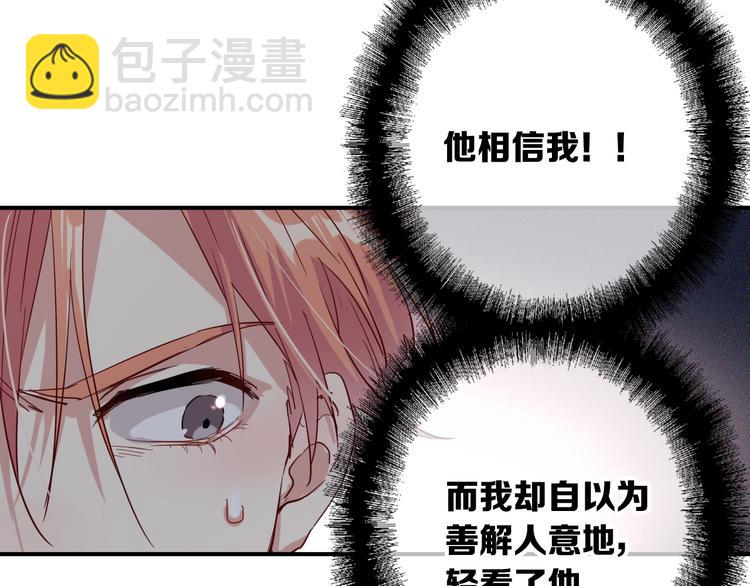 精準撞擊 - 第97話 咒語(1/3) - 7