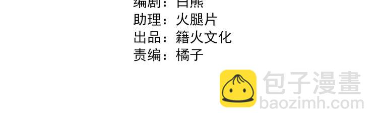 精準撞擊 - 第97話 咒語(1/3) - 2