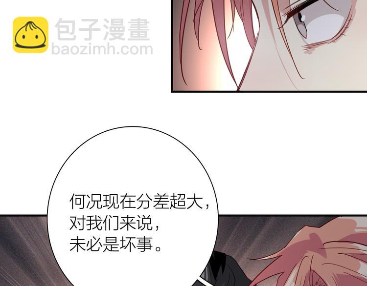 精準撞擊 - 第97話 咒語(1/3) - 4