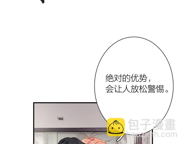 精準撞擊 - 第97話 咒語(1/3) - 6