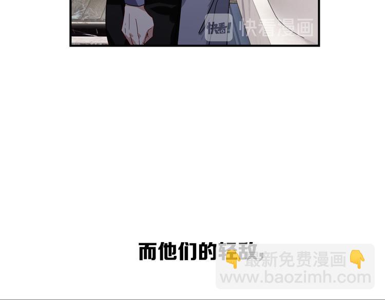 精準撞擊 - 第97話 咒語(1/3) - 8