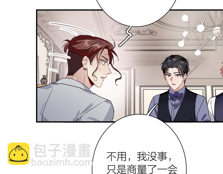 精準撞擊 - 第97話 咒語(1/3) - 7